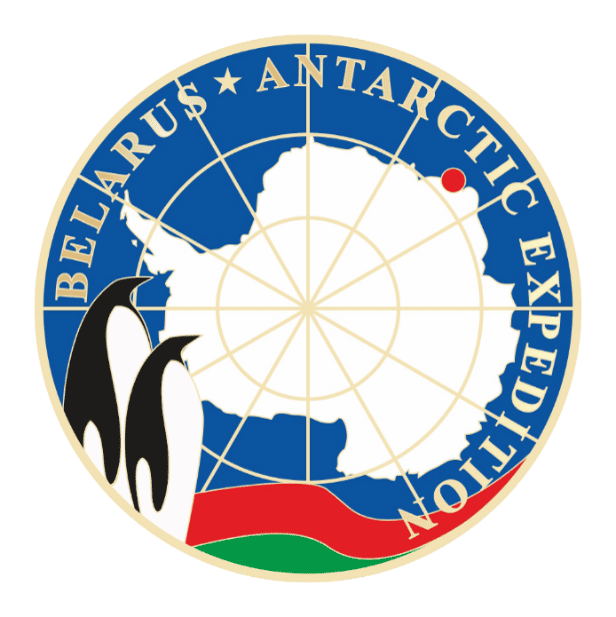 Белорусская антарктическая экспедиция